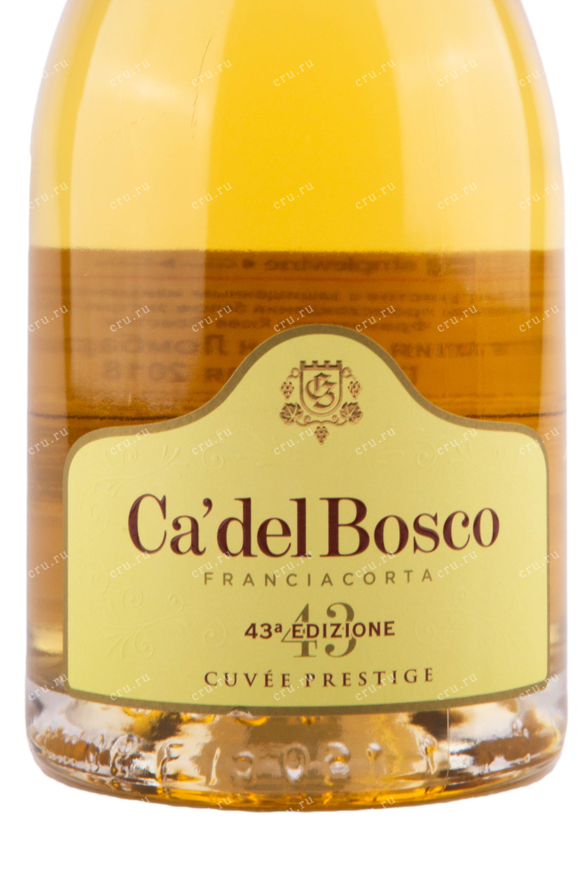 Этикетка игристого вина Ca' del Bosco Franciacorta Cuvee Prestige 1.5 л