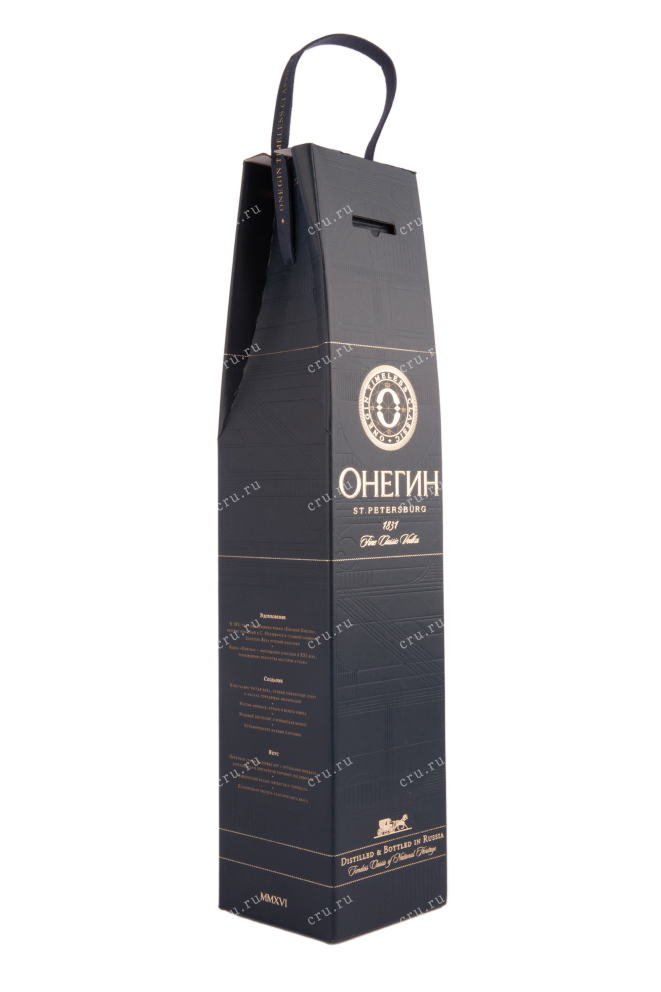 Подарочная упаковка водки Onegin 1831 gift box 0.7