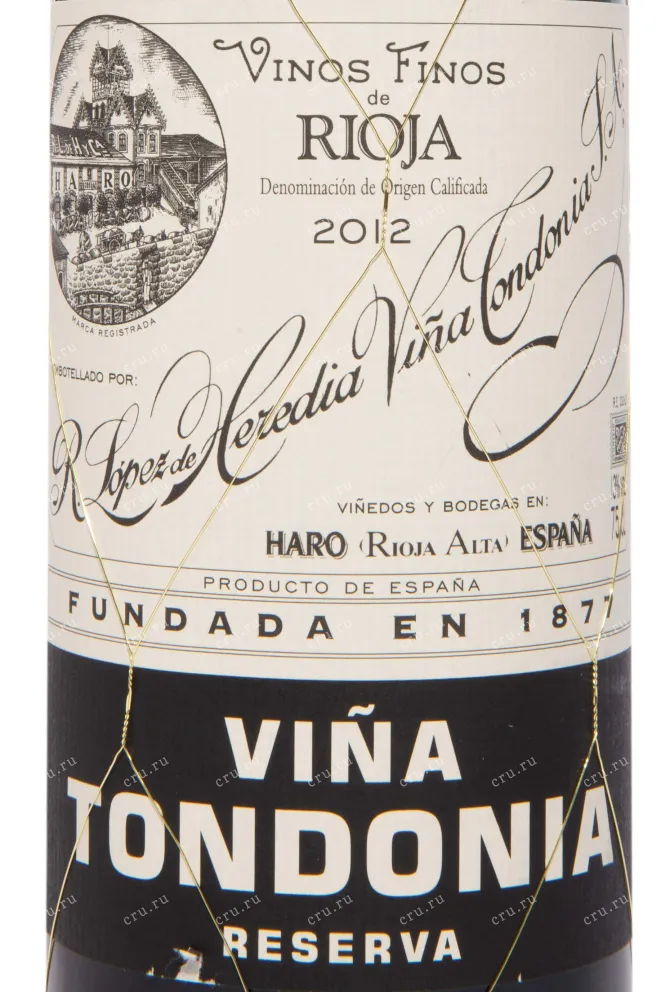 Этикетка Vina Tondonia Reserva DOC Rioja 2012 0.75 л
