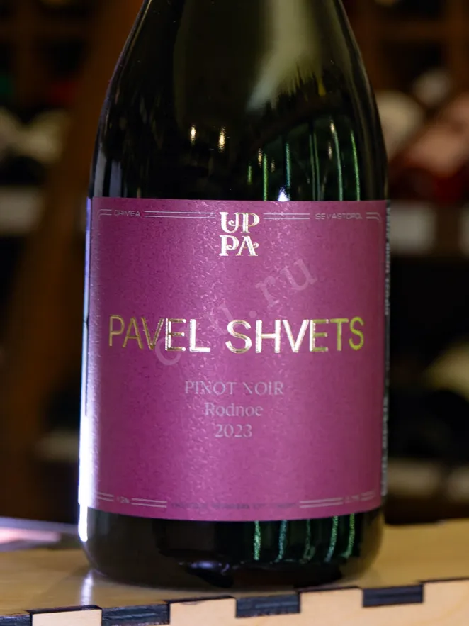 В магазине Крю Профи Pavel Shvets Pinot Noir Rodnoe 2023 0.75 л