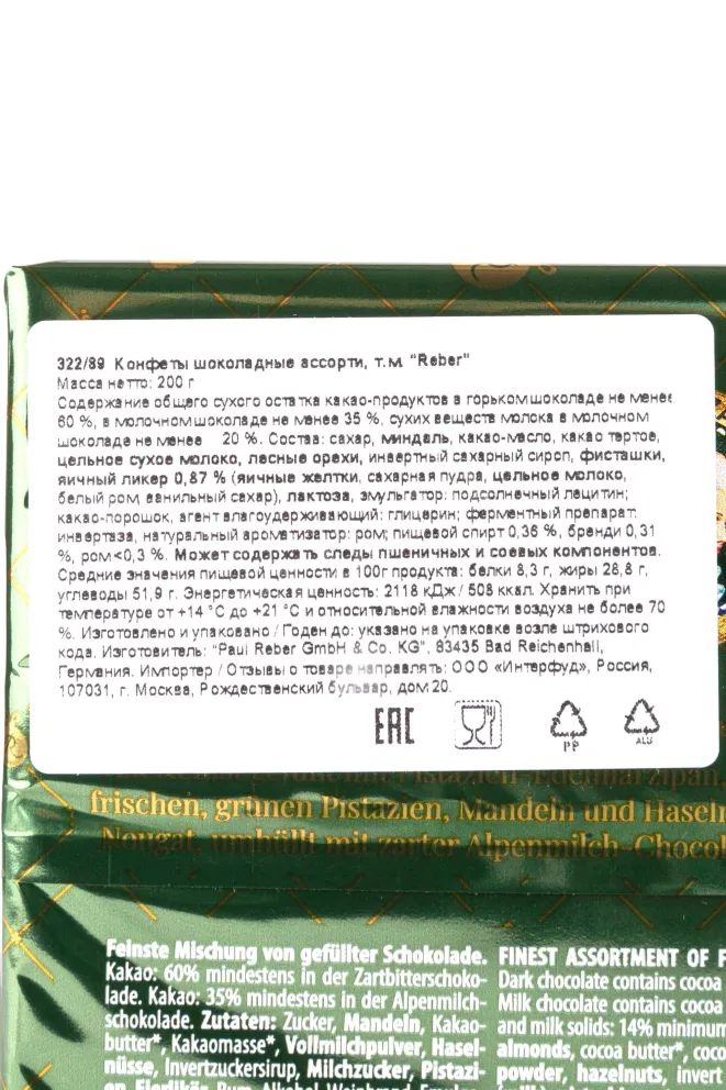Контрэтикетка Chocolate set Reber (Mozart) Reber Mozart Kugeln