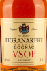 Этикетка Tigranakert VSOP 6 years 0.5 л