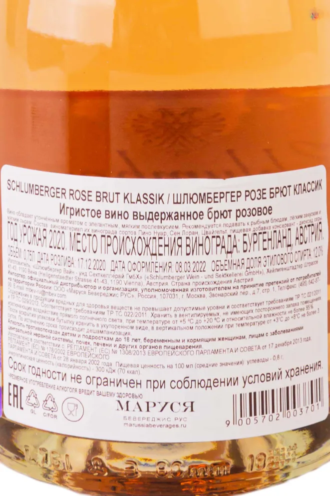 Контрэтикетка Schlumberger Rose Brut Klassik 0.75 л