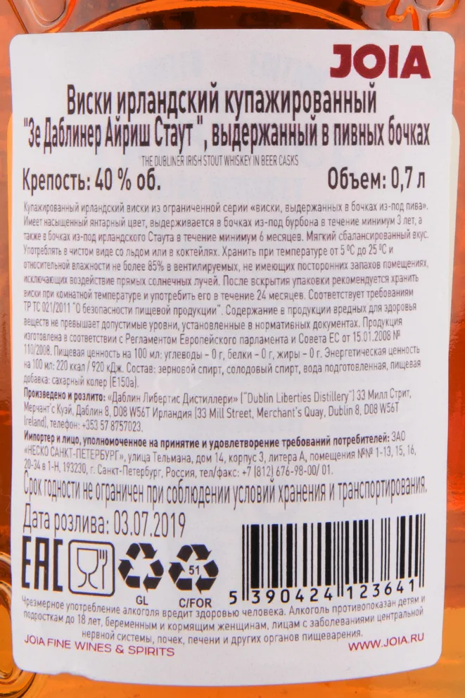 Контрэтикетка Dubliner Irish Stout 0.7 л