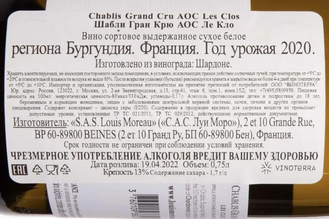 Контрэтикетка Domaine Louis Moreau Chablis Grand Cru Les Clos AOC 2020 0.75 л