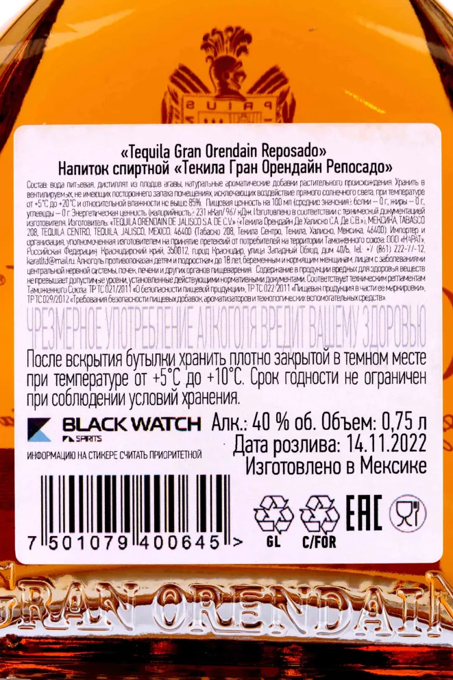Контрэтикетка Gran Orendain Reposado with gift box 0.75 л