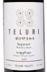 Этикетка Teluri Saperavi 2022 0.75 л