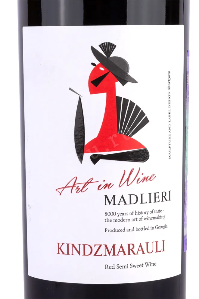 Этикетка Kindzmarauli Madlieri 2020 0.75 л