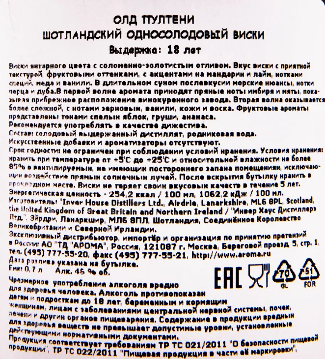 Виски Old Pulteney 18 Years Old with gift box  0.7 л