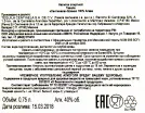 Текила Centinela Blanco  0.75 л