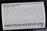 Контрэтикетка Brouwerij De Dochter van de Korenaar Sans Pardon 0.33 л