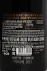 Контрэтикетка Novyi Svet Cabernet Sauvignon Demi-sec 2023 0.75 л
