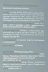 Контрэтикетка Шоколадный набор МОСКВА джандуйя миндаль, крокант ручная работа