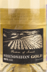 Этикетка Shimshon Gold White  2020 0.75 л