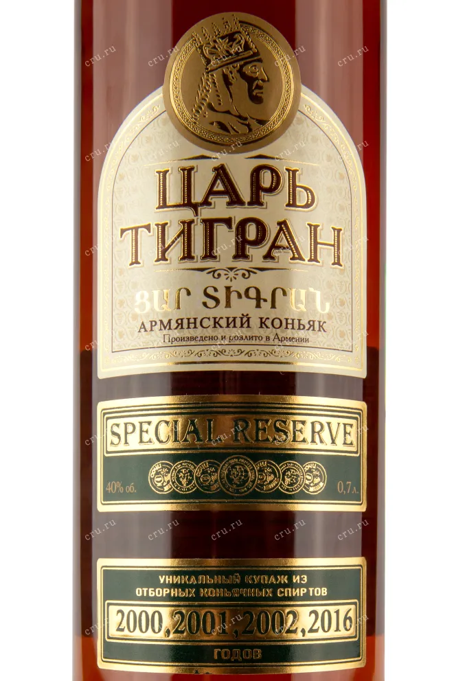Этикетка коньяка Царь Тигран Спешл Резерв 0,7