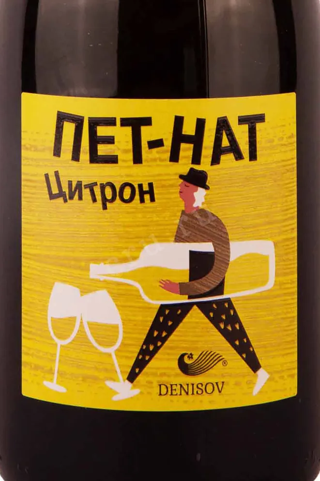 Этикетка Petnat Citron 2022 0.75 л