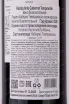 Контрэтикетка Ramita Tinto Cabernet Tempranillo 2020 0.75 л