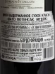 Вино Chateau Potensac Medoc 2012 0.75 л