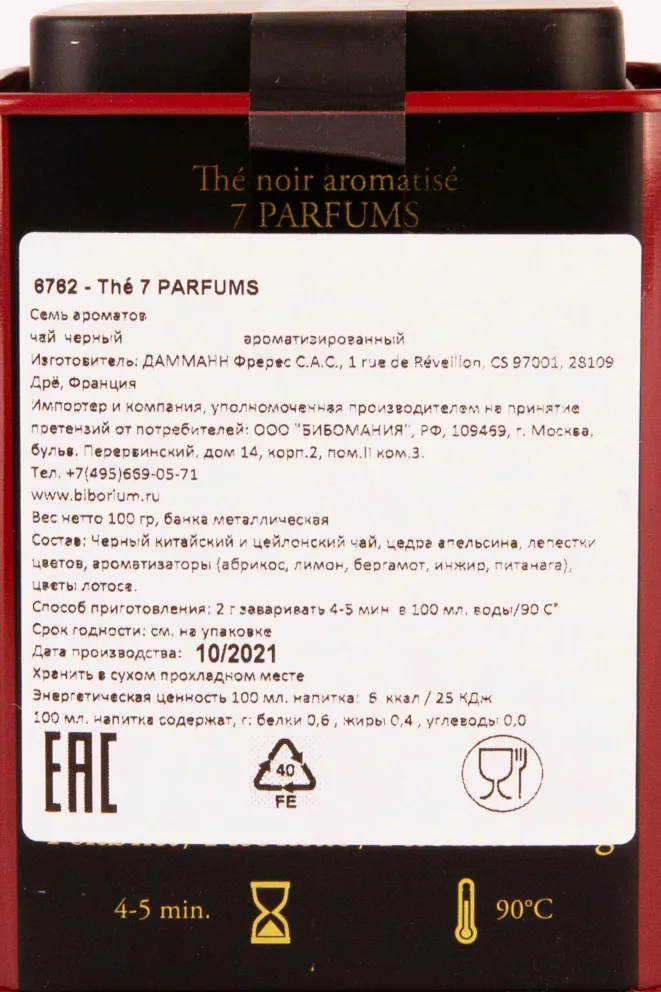 Контрэтикетка Dammann The 7 PARFUMS №17 0.1 л