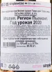 Контрэтикетка вина La Scolca Gavi dei Gavi gold bottle 2020 0.75 л