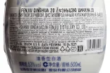 Контрэтикетка Fenjiu Qinghua 20 in gift box 0.5 л
