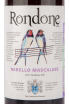 Вино Rondone Nerello Mascalese 2020 0.75 л