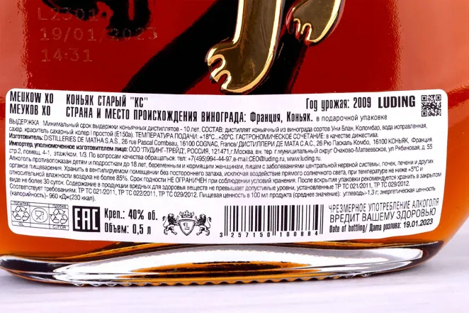 Контрэтикетка Meukow XO gift box 2009 0.5 л