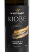 Этикетка Myskhako Cuvee Aligote Viognier 2025 0.75 л