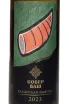 Этикетка Sober Bash Rkatsiteli Amphora 2023 0.75 л