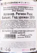 Вино Tollodouro Rias Baixas 2021 0.75 л
