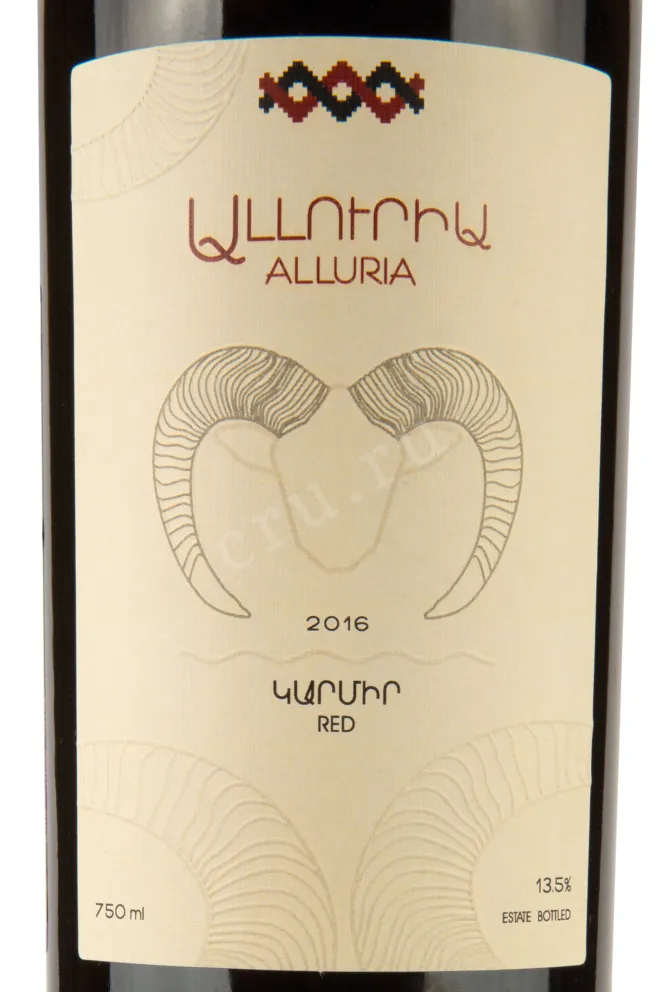 Этикетка Alluria Classic 2016 0.75 л