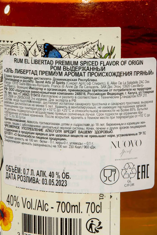 Контрэтикетка El Libertad Flavor of Origin 2023 0.7 л