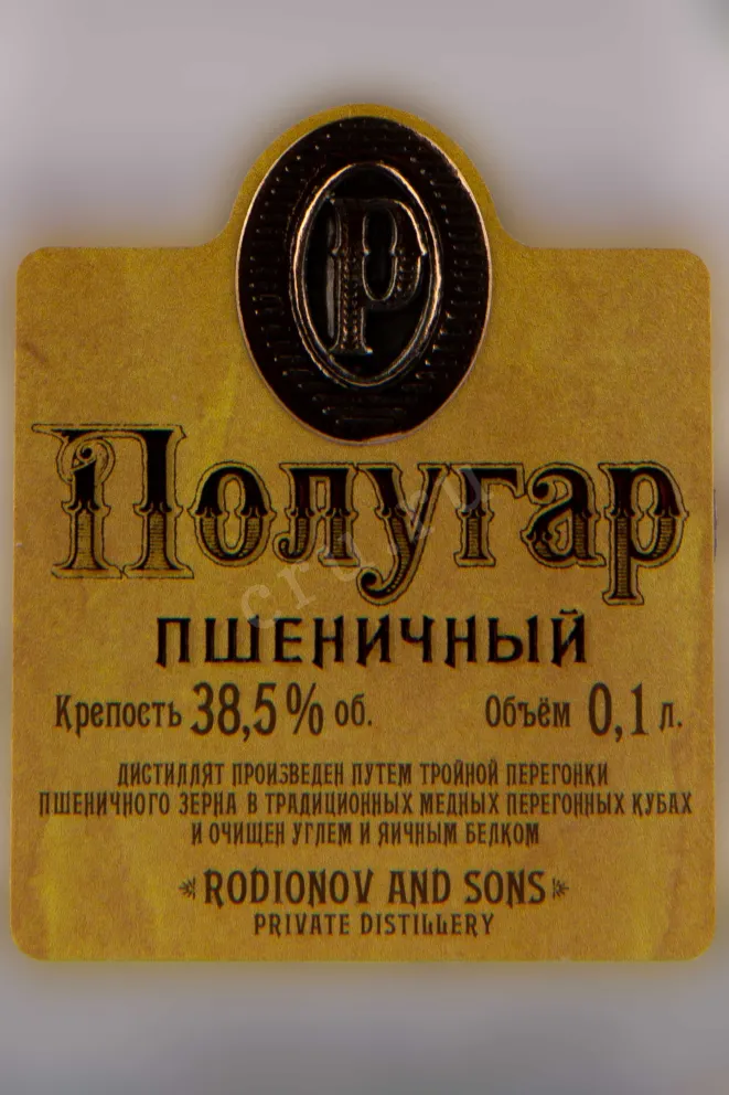 Этикетка Polugar №1 Rye Wheat 0.1 л
