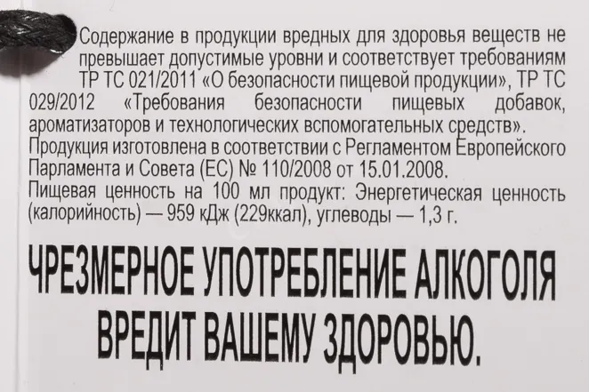 Контрэтикетка Meukow VS in gift box with 2 glasses 0.7 л