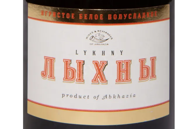 Этикетка Lykhny White Semi-Sweet 2022 0.75 л