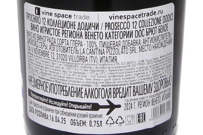 Контрэтикетка Dodici Prosecco 12 Collezione 2024 0.75 л