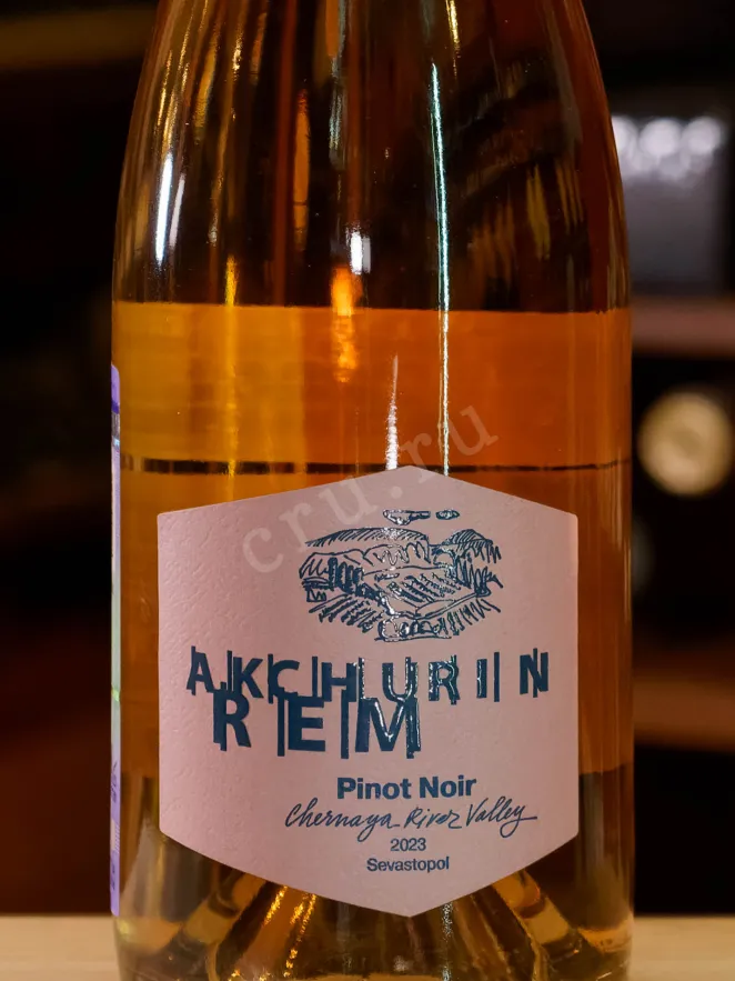 В магазине Крю Профи Rem Akchurin Pinot Noir 2023 0.75 л