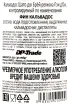 Контрэтикетка Chateau du Breuil Fine Pays d'Auge 0.35 л