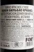 Контрэтикетка Ramon Bilbao Crianza 2022 0.375 л