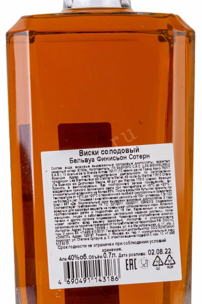 Контрэтикетка Bellevoye Finition Sauternes gift box 0.7 л