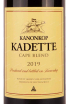 Вино Kanonkop Kadette Cape Blend 2019 0.75 л