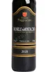Этикетка Tenute Poggiocaro Brunello Di Montalcino DOCG 2018 0.75 л