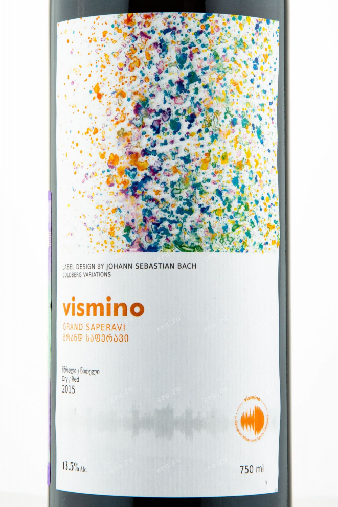 Вино Vismino Grand Saperavi 2015 0.75 л