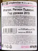 Контрэтикетка вина Mauro Molino Langhe Chardonnay 0.75 л