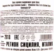 Вино Viteadovest Rina Terre Siciliane Bianco 2018 0.75 л