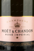 Этикетка Moet & Chandon Rose Imperial 2018 1.5 л