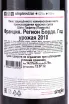 Контрэтикетка Chateau Lafleur Pomerol  2010 0.75 л