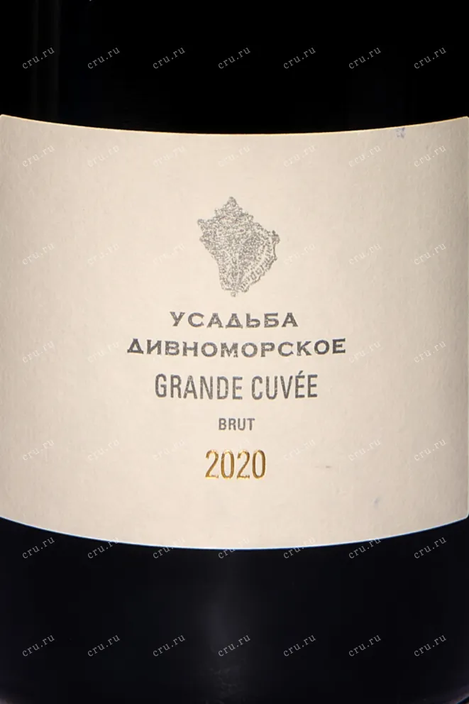 Этикетка Usadba Divnomorskoe Grande Cuvee 2020 0.75 л