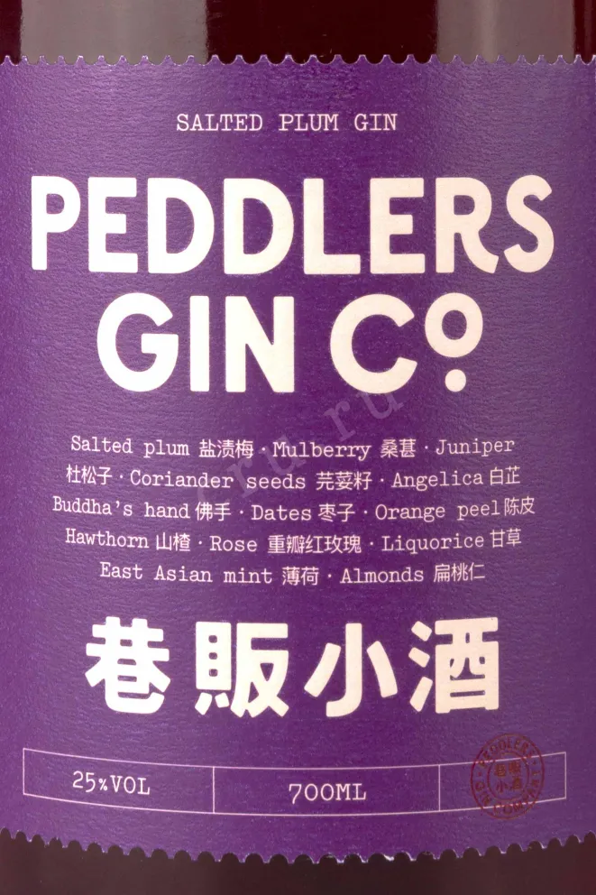 Этикетка Peddlers Salted Plum 0.7 л