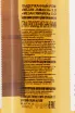 Контрэтикетка Mezan Jamaica XO in box 0.7 л